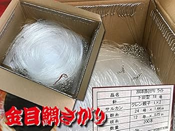 金目鯛さがり　新品未使用 Amazon | 下田漁具 金目鯛さがり 200本掛 スタンダード19-30-1.5